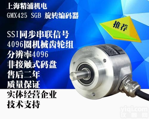 GMX425 RE10 SGB  多圈24位SSI<em>串行</em><em>格雷码</em>位移传感器/<em>GAX60</em>R13/12E10SG...
