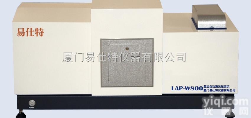 厂家直销<em>感光材料</em>激光粒度仪