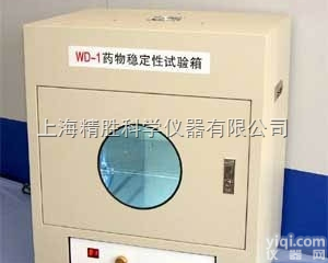 WD-1光<em>稳定性</em>试验箱，<em>药物</em><em>稳定性</em><em>检查仪</em>、参数报价