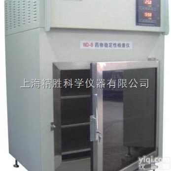 WD-B<em>药物</em><em>稳定性</em><em>检查仪</em>,<em>药物</em><em>稳定性</em>试验器|包税包邮