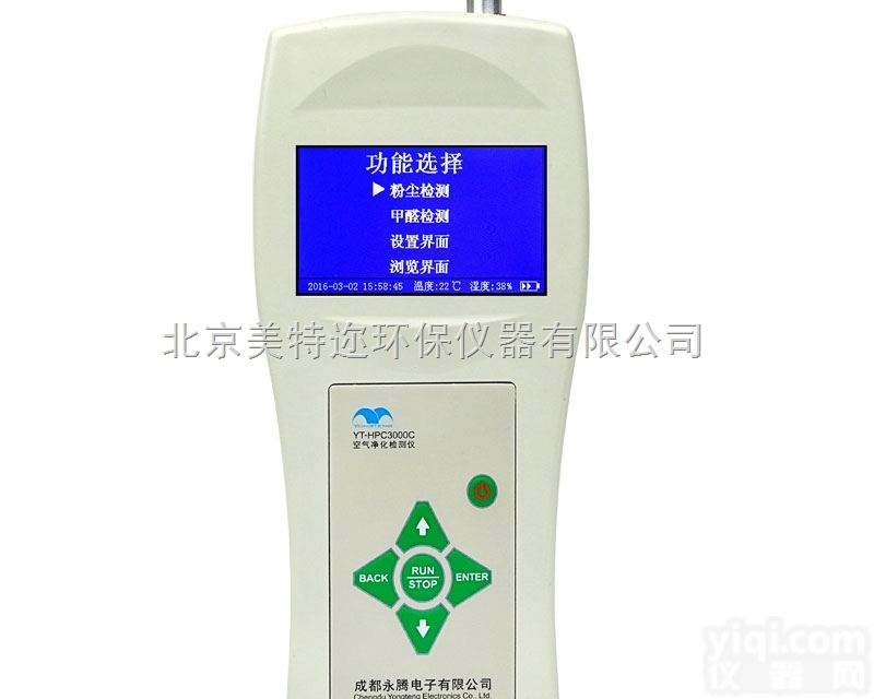 YT-HPC3000C环境检测仪PM2.5/10<em>甲醛</em>温<em>湿度</em>