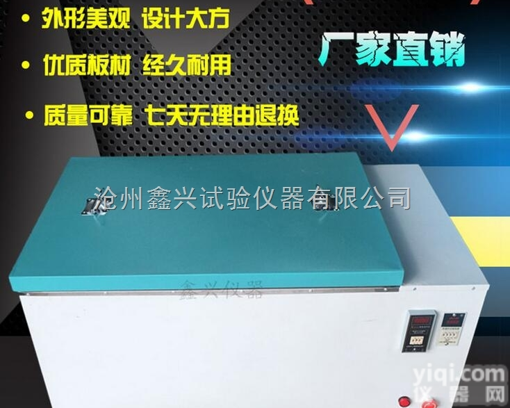 SY-84水泥/<em>混凝土</em>  水泥试验--水泥快速<em>养护</em>箱，<em>混凝土</em>加速<em>养护</em>箱