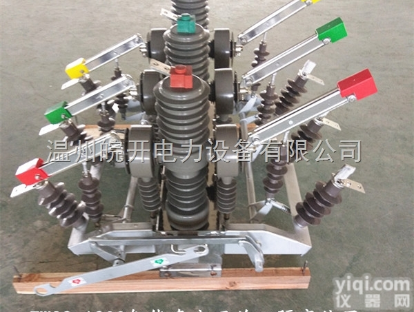 【国内新品ZW32-12GG/630户外真空<em>断路器</em>带双<em>隔离</em>】