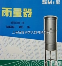 SM1型<em>雨量器</em>，<em>气象</em>站用雨量计，测量口径：200mm