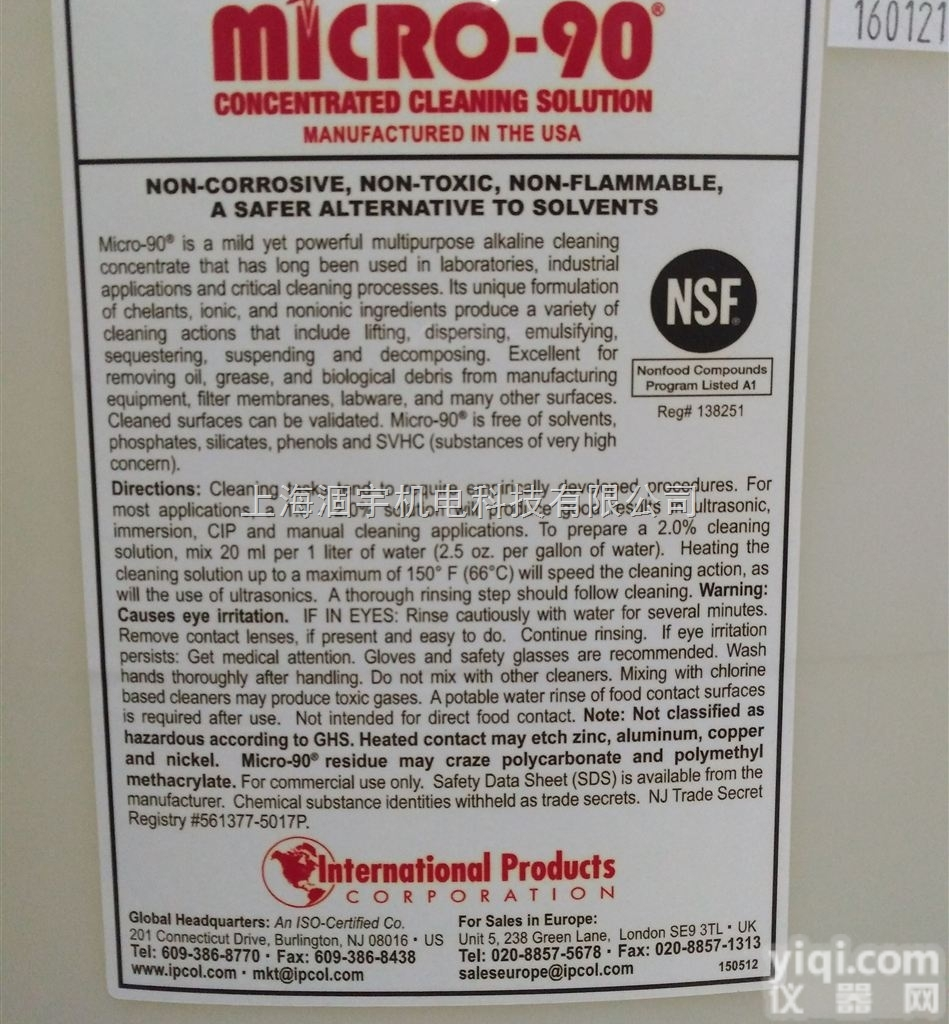 M-9050-12  销售美国IPC进口 micro-90 <em>清洗剂</em>、清<em>洗液</em>