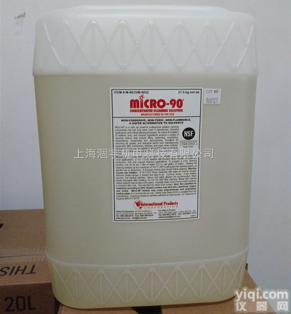 M-9052  销售进口 MICRO90 清<em>洗液</em>、<em>清洁剂</em>