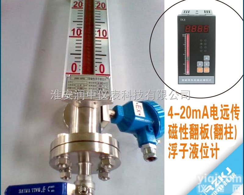 RZ-<em>UHZ  顶装磁翻板液位计</em>