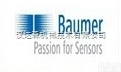 ED701 N20.273.166.11  北京汉达森专业销售<em>德国</em>BAUMER<em>传感器</em>