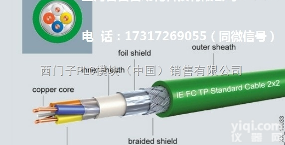 <em>西门子</em>双芯<em>屏蔽电缆</em><em>代理商</em>