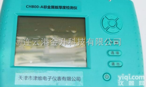 CH800-A  测<em>非金属</em>材料<em>厚度</em><em>测定仪</em>CH800-A环境要求