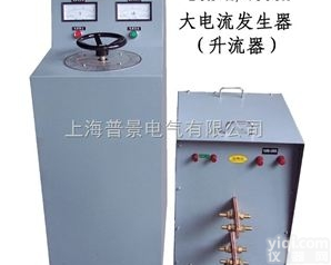 普景电气<em>现货供应</em>大电流<em>发生器</em>生产厂家