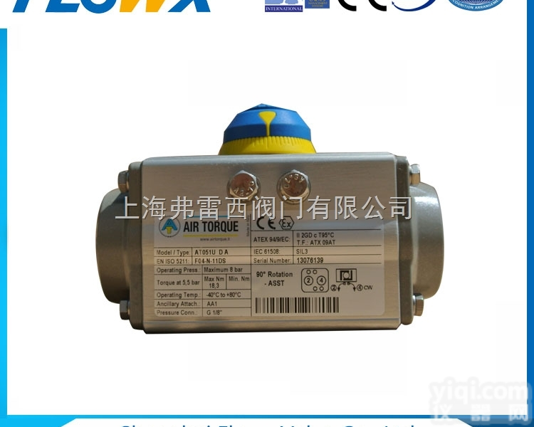 意大利<em>弗雷西</em>进口全不锈钢<em>执行器</em>