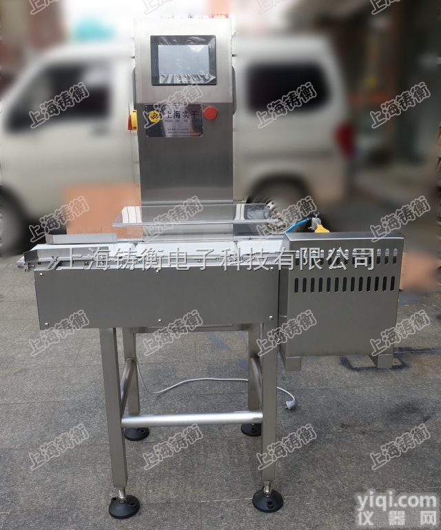 <em>全自动</em>重量<em>分选</em>秤  <em>全自动</em>重量<em>分选</em>秤