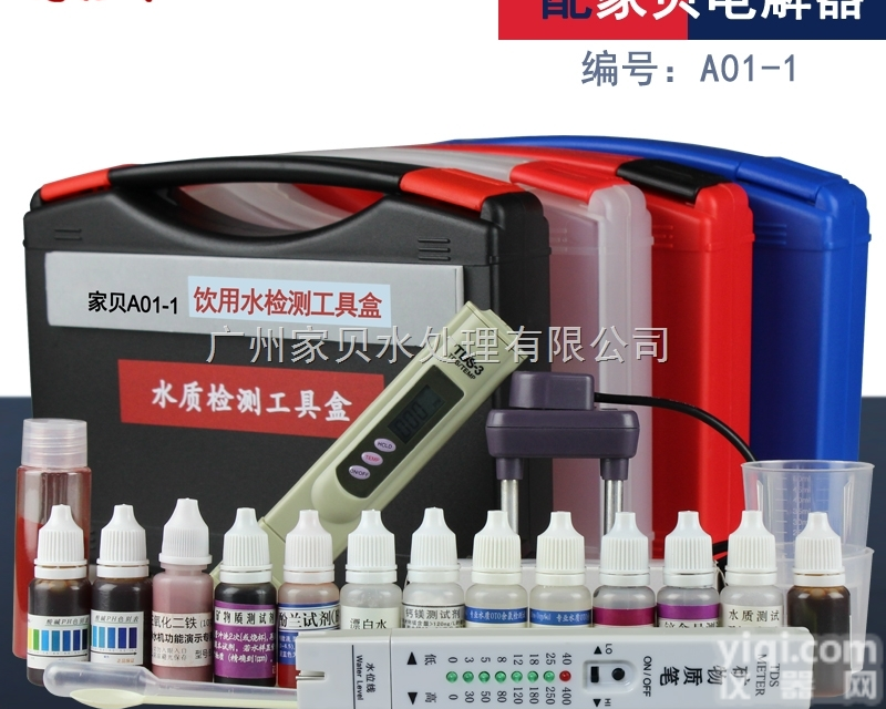 A01-1  家贝水质检测工具箱套装<em>广州</em>供应可<em>定做</em>厂家