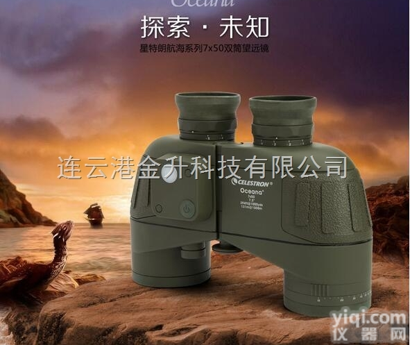 7X50  <em>江苏</em><em>双筒</em>望远镜航海7X50多层光学镀膜星<em>特朗</em>