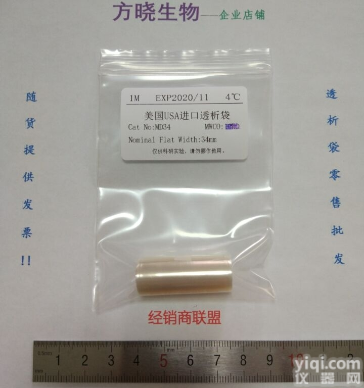 透析袋 <em>500</em>D MD34 直径 22<em>毫米</em> 分子量 <em>500</em> 0.5KD...