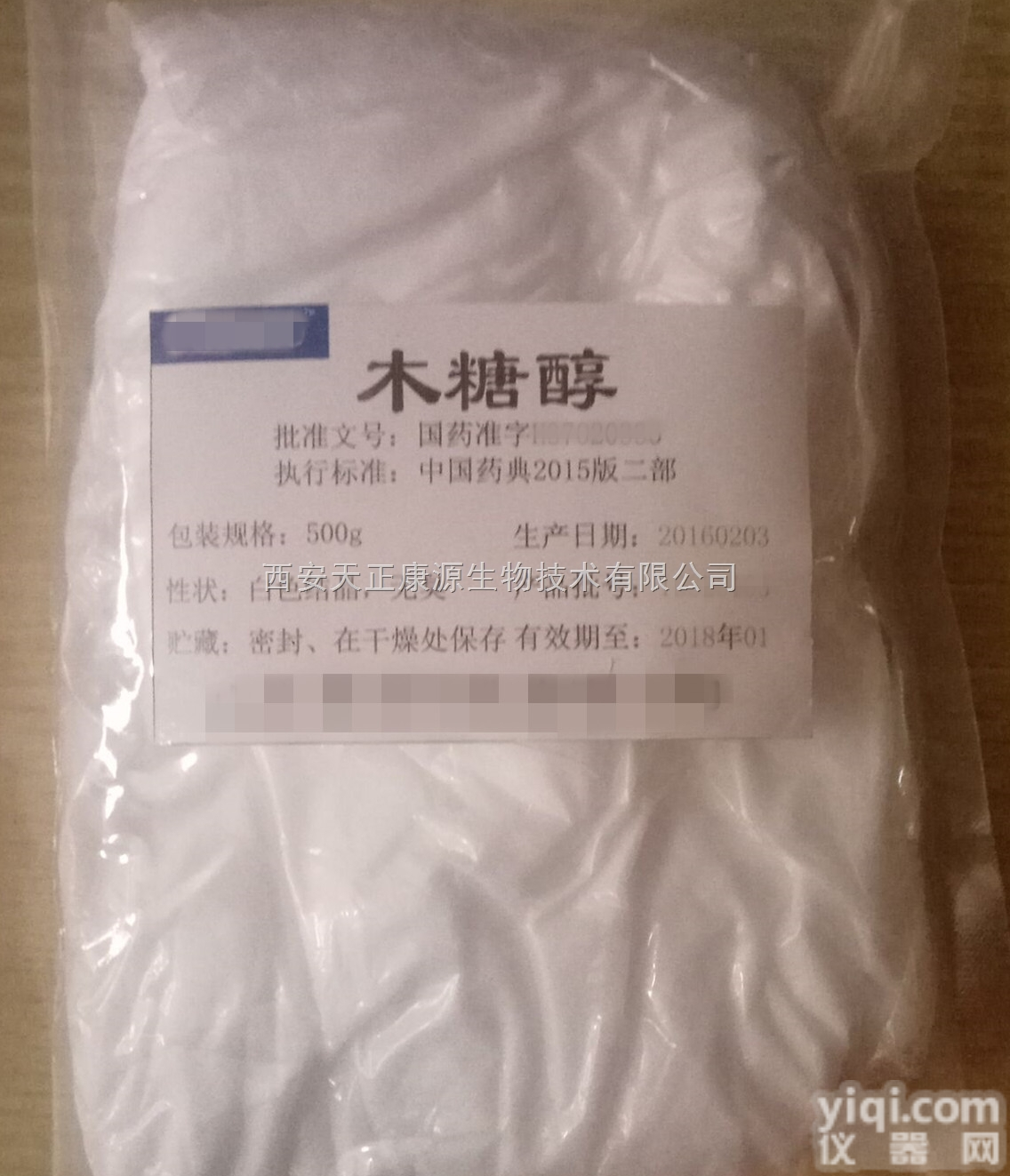 <em>医用</em><em>木糖醇</em>500克/袋 口服 40-60目有现货 YY 国字cp201...