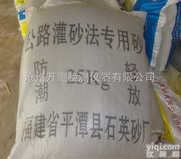 <em>ISO</em><em>标准</em>砂  <em>ISO</em><em>标准</em>砂价格