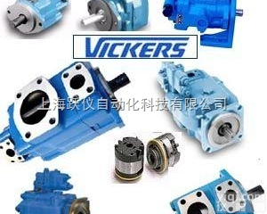 <em>美国</em>威格士VICKERS变量叶片泵国内<em>采购价</em>