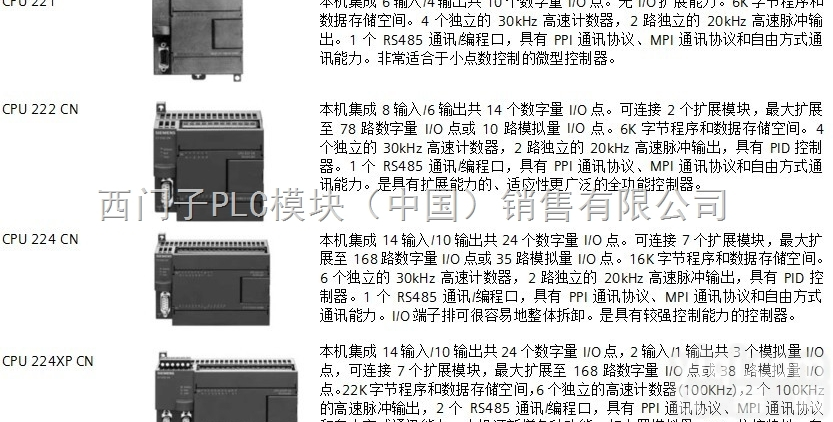 <em>西门子</em>CPU222 <em>继电器</em><em>输出</em>8输入/6<em>输出</em>模块
