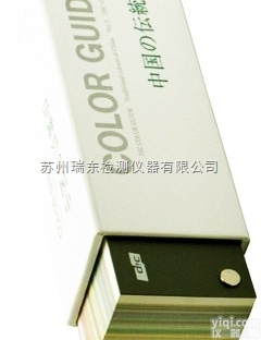 <em>日本</em>DIC<em>色卡</em> ZG传统色 油墨<em>色卡</em> RGB CMYK