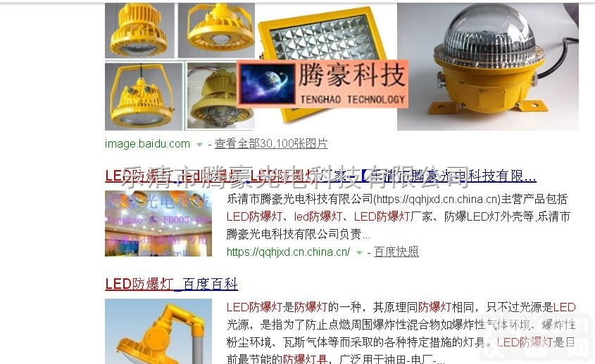 TH-YLS-300WledFBDJ  300瓦led<em>防爆灯具</em>_300瓦led<em>防爆灯具</em>销售