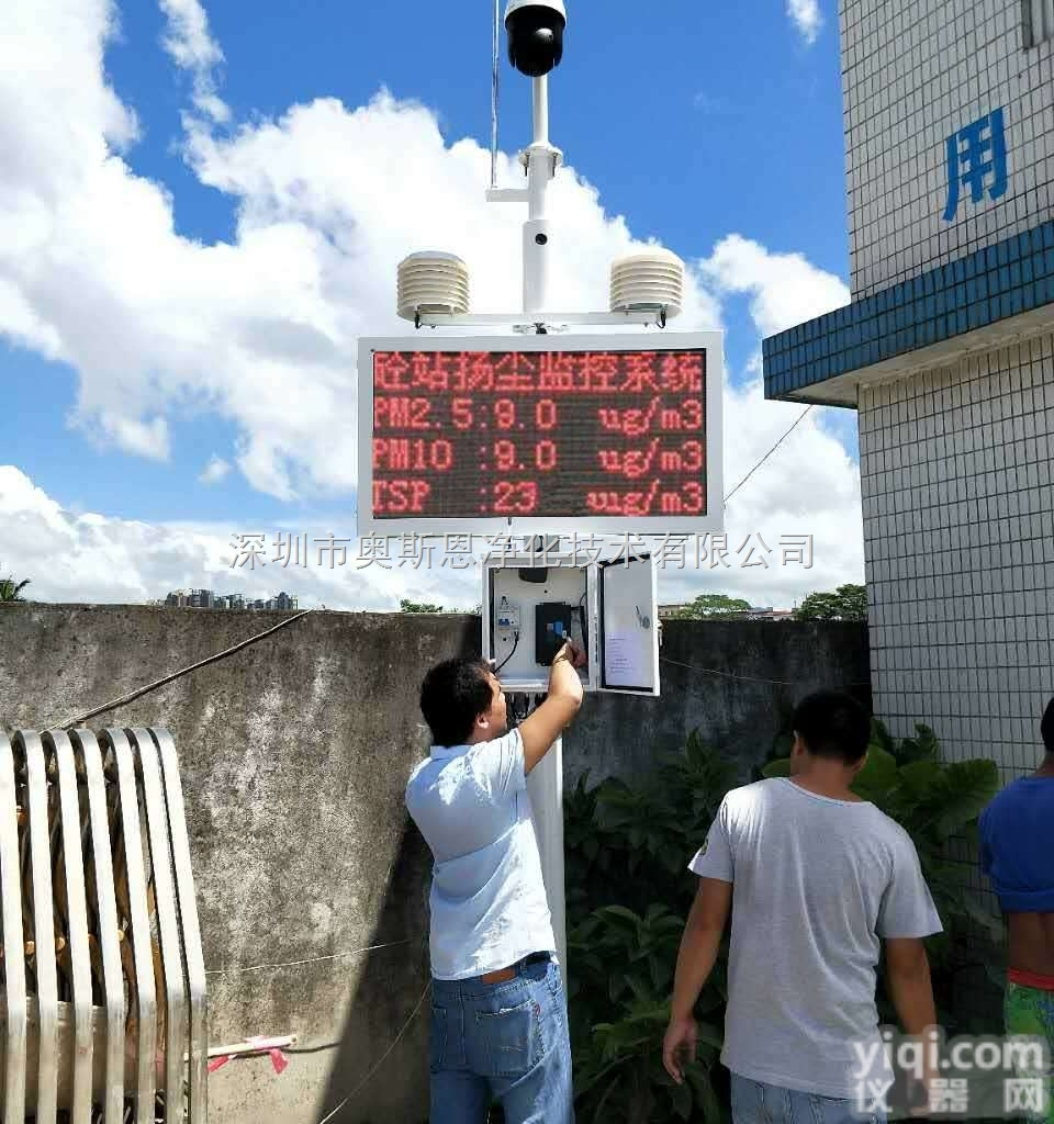 <em>水泥</em>厂<em>搅拌站</em>TSP污染值在线监控系统