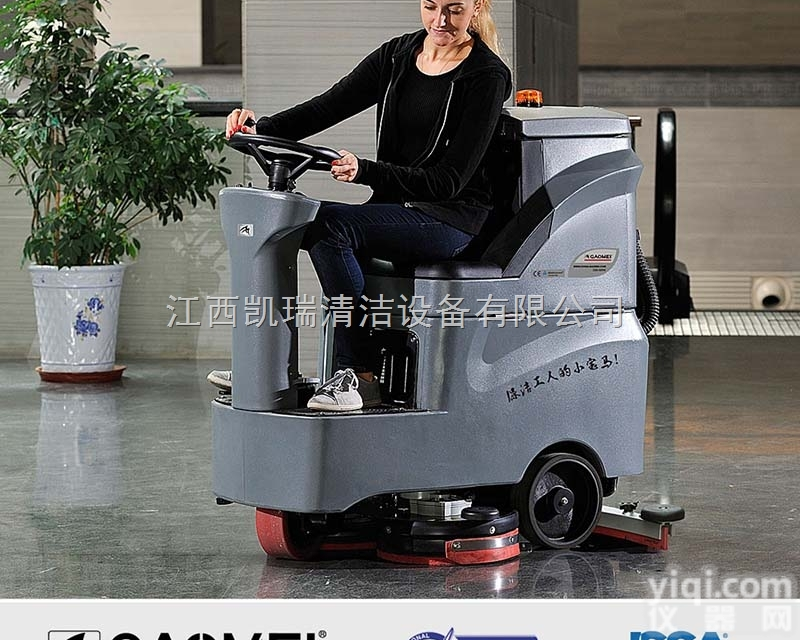 驾驶式<em>洗地机</em>GM-MINI  <em>赣州</em>智能型<em>洗地机</em>迷你型驾驶式<em>洗地机</em>GM-MINI好用吗