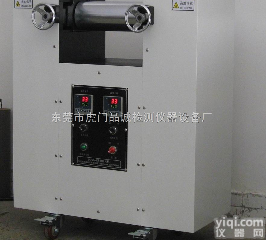 SC-7063  <em>电加热</em><em>压片机</em>