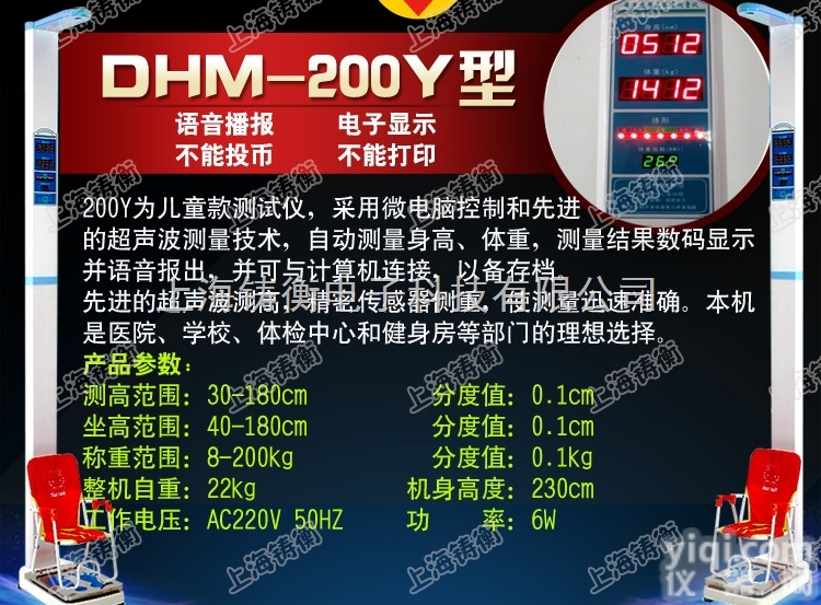 <em>体检</em>秤  <em>语音</em><em>播报</em>医院<em>体检</em>秤