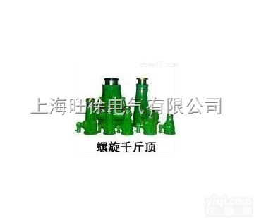 <em>哈尔滨</em>特价供应QYDX5型螺旋<em>千斤顶</em>