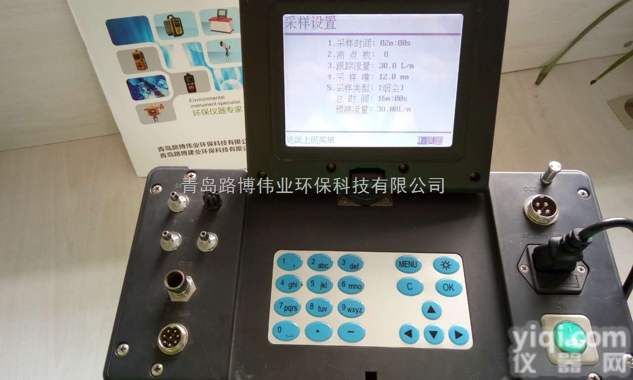<em>青岛路</em>博LB-70C  烟道<em>烟尘</em><em>烟气</em>采样分析就用<em>青岛路</em>博LB-70C