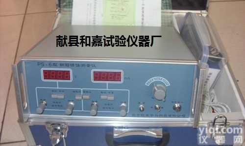 PS-6型直销<em>钢筋</em><em>锈蚀</em>测定仪，<em>混凝土</em><em>钢筋</em><em>锈蚀</em>仪