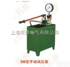 上<em>海旺</em>徐SB-46/16<em>型系列</em>手动试压泵