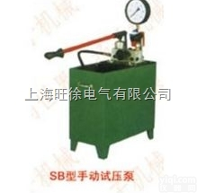 上<em>海旺</em>徐SB-32/4<em>型系列</em>手动试压泵