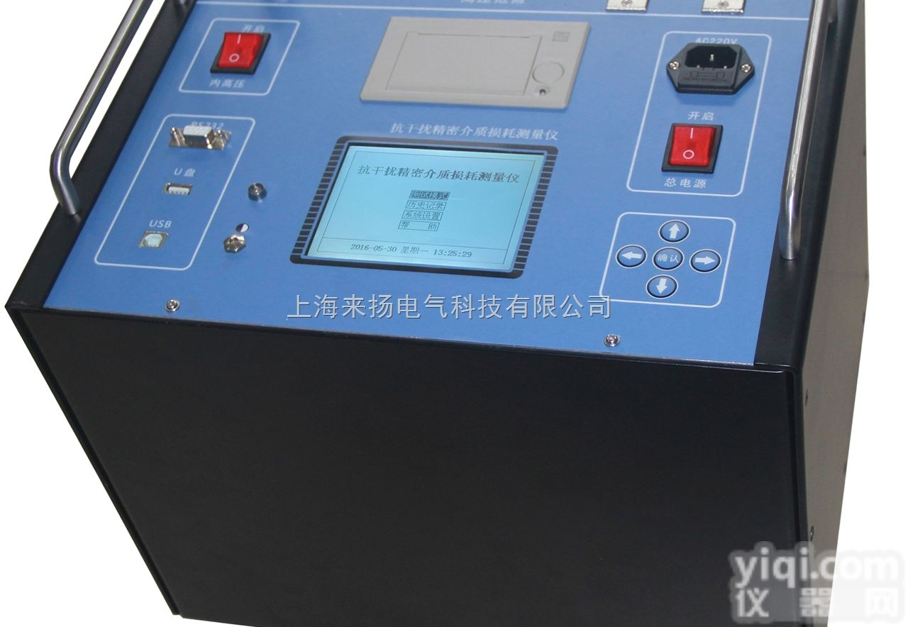 LYJS6000  高压<em>精密</em>变频介损<em>测试系统</em>