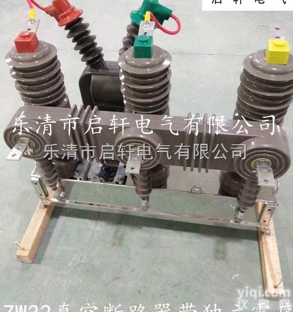 ZW32-12F户外智能高压真空断路器【GMS短信功能】