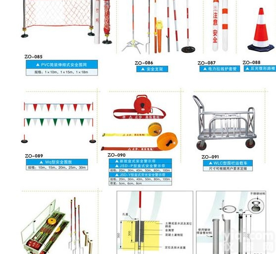 安全<em>围栏</em>系列02<em>使用方法</em>
