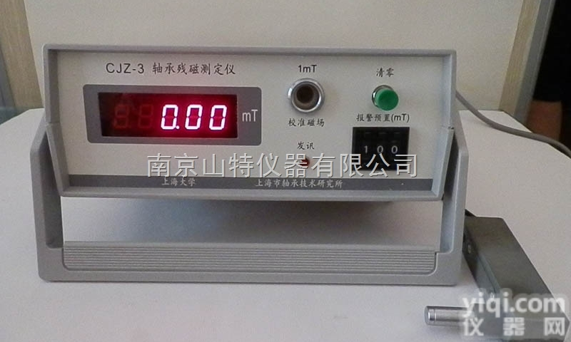测磁仪CJZ-3  <em>数字式</em><em>轴承</em>残磁仪CJZ-3