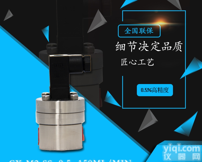 CX-M  液压油泄漏专用超微量液体<em>流量计</em>欢迎<em>采购</em>