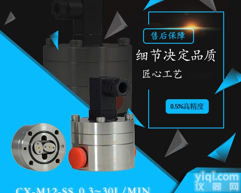 <em>喷涂设备</em>专用微<em>小型</em>齿轮流量计