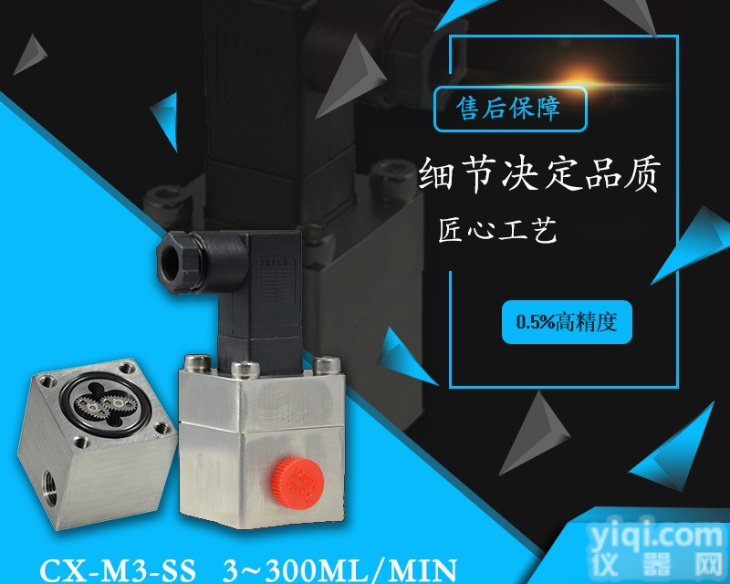 CX-M  1-800ml/min<em>喷涂设备</em>小型<em>流量计</em><em>自产自销</em>