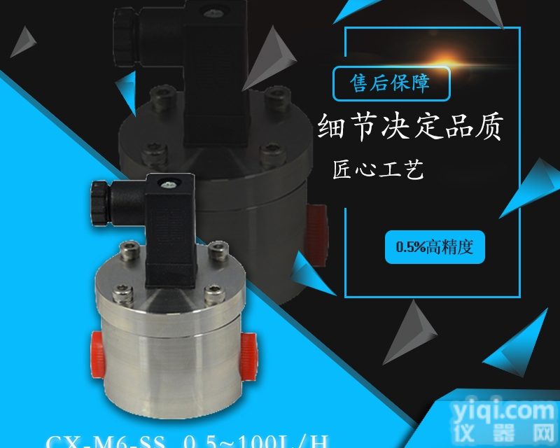 CX-M  1ml/min小型定量<em>灌装机</em>小型<em>流量计</em>大量供应