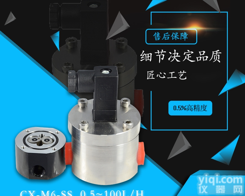 CX-M  1ml/min小型定量<em>灌装机</em>小型<em>流量计</em>质优