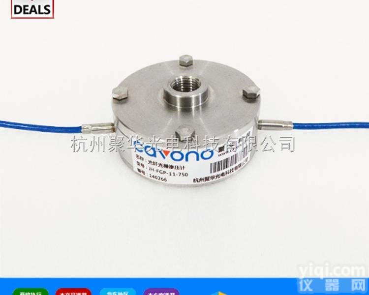 光纤光栅液位计、液位<em>传感器</em>、<em>气压计</em>