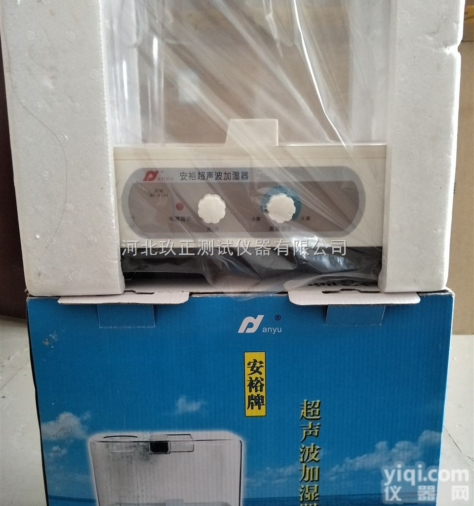 <em>养护</em>箱<em>加湿器</em> <em>恒温恒湿</em><em>养护</em>箱<em>加湿器</em> 标准<em>养护</em>箱<em>加湿器</em>