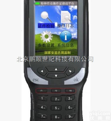 p130-1  P130特种作业<em>读卡器</em>升级款彩色屏<em>手持</em>式P130-1
