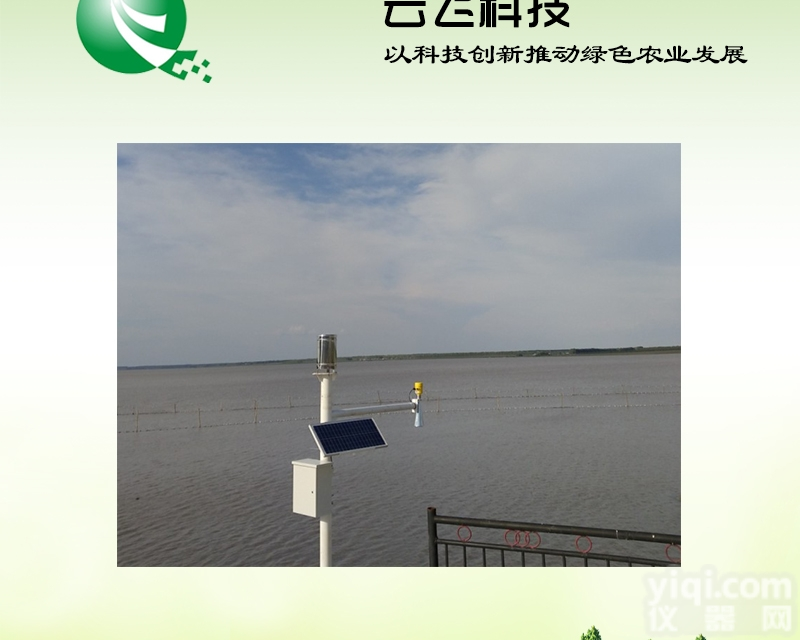 YF-SW  <em>自动</em>水位<em>监测站</em>厂家/<em>自动</em>水位监测系统价格/河南云飞科技