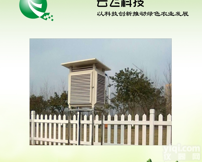 YF-BC  <em>百叶箱</em>厂家/<em>气象</em><em>百叶箱</em>价格/河南云飞科技