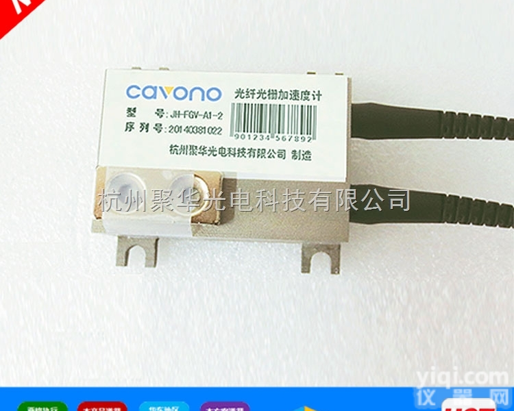 <em>光纤</em>光栅<em>加速度</em>计